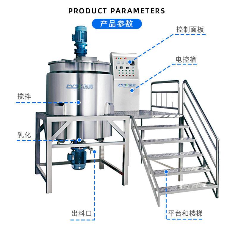 液洗搅拌机电加热均质搅拌锅化妆品胶水液体膏体搅拌