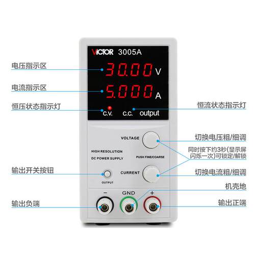 胜利VC3003A/VC3005A/VC3010A可调电压直流稳压电源30V/3A电路