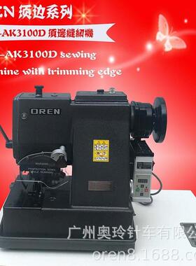 地毯须边机流苏包缝机RN-AK3100D地毯左手机条纹机