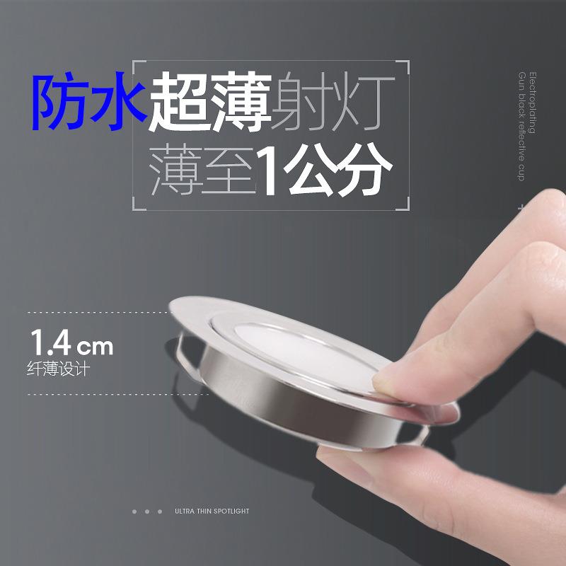 LED款小筒灯12V防水户外房车浴室嵌入式24V不锈钢射灯2CM