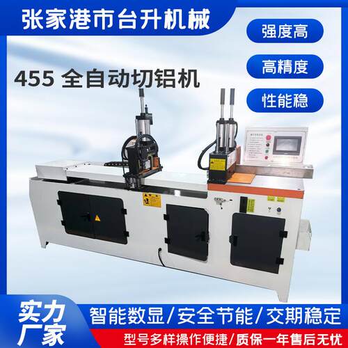 供应455全自动切铝机铝型材切割机数控铝型材横切机自动送料切铝