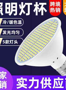 谦润照明LED灯杯2835高亮PC节能灯杯E27螺口聚光杯射灯宽压无频闪