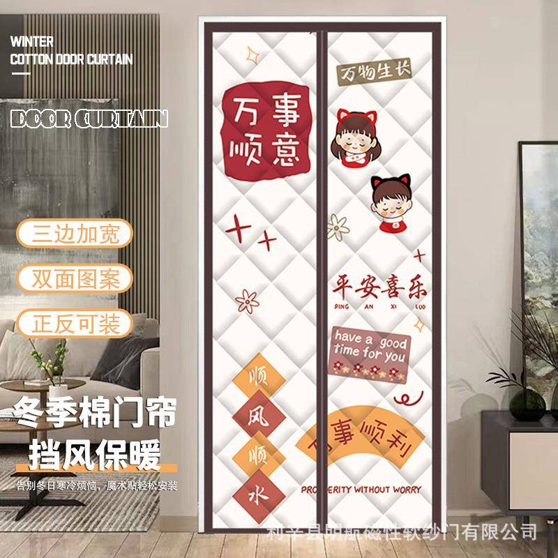 冬季新款加厚保暖防风防寒隔音棉门帘保温挡风魔术贴免打孔磁吸帘