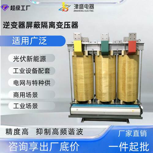 800KW1000KVA光伏发电逆变三相隔离变压器690V800V变400V整厂屏蔽