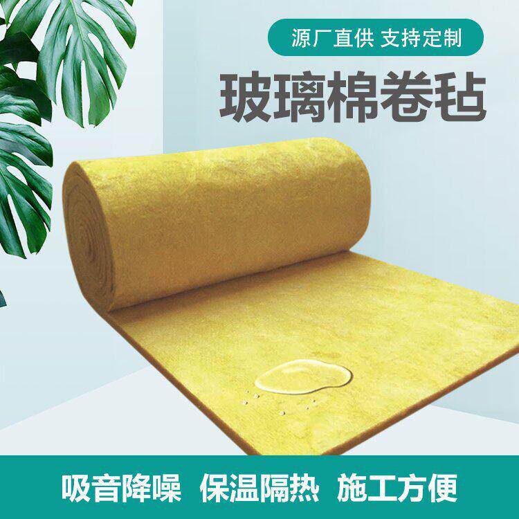 保温玻璃纤维棉毡钢结构厂房用隔热反射加筋铝箔离心耐温