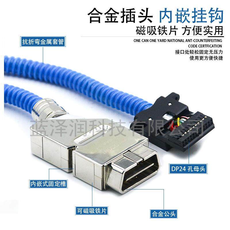 DA诊断仪测试S线金属OBD连接测线MF-DX2公母试T线OBD公转母延FAW