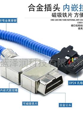 DA诊断仪测试S线金属OBD连接测线MF-DX2公母试T线OBD公转母延FAW