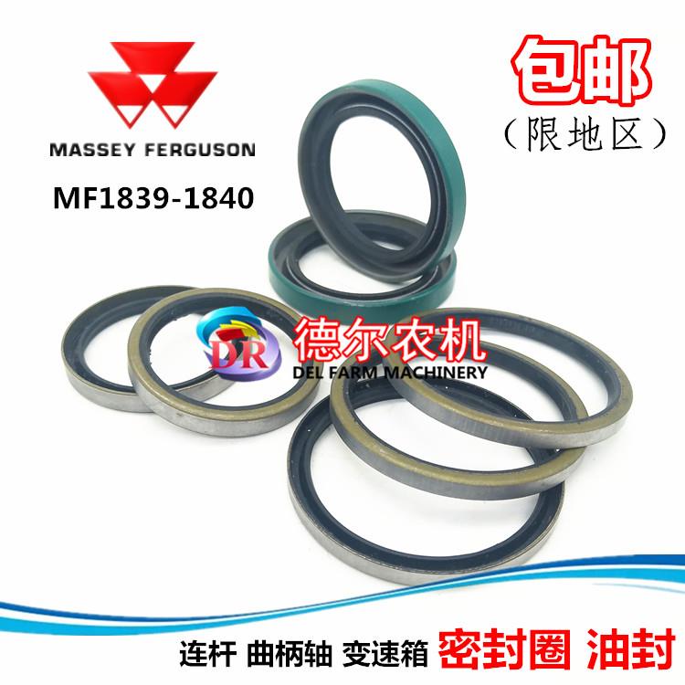 爱科 麦塞福格森1839 1840打捆机配件 连杆 曲柄轴 变速箱油封