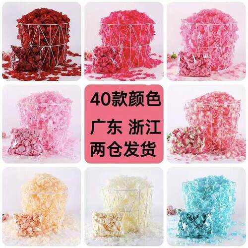 彷真玫瑰假花瓣结婚礼表白装饰手撒花求婚花瓣雨婚房舞台布置用品