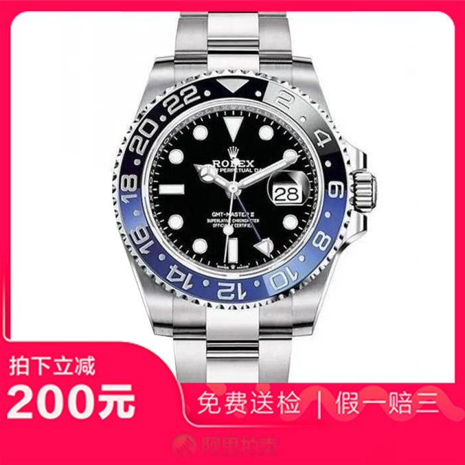 捡漏未使用99新劳力士格林尼治国米圈精钢自动机械男士腕表126710