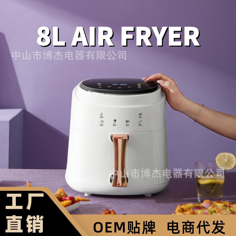 新款空气炸锅家用8L大容量彩屏触摸电炸锅多功能空气烤箱跨境