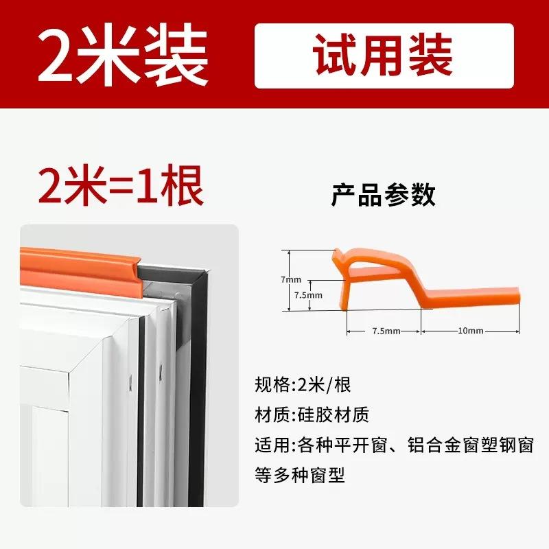 密封条塑钢窗平开窗户窗密封条