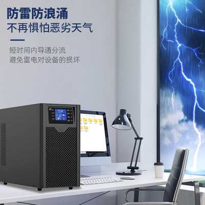 5400w220v服务器电脑供电/大功率工业6kva电源ups不间断机房