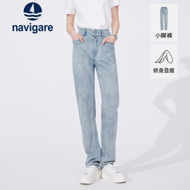 Navigare意大利小帆船蓝色水洗牛仔裤女夏季薄款休闲百搭小脚裤子