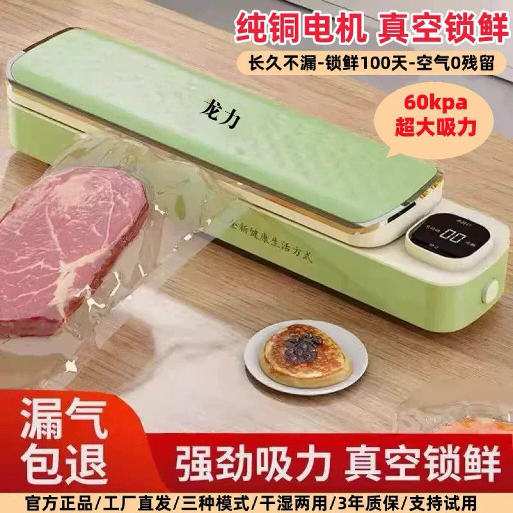 纯铜电机真空封口机家用小型智能保鲜机干湿两用抽真空机