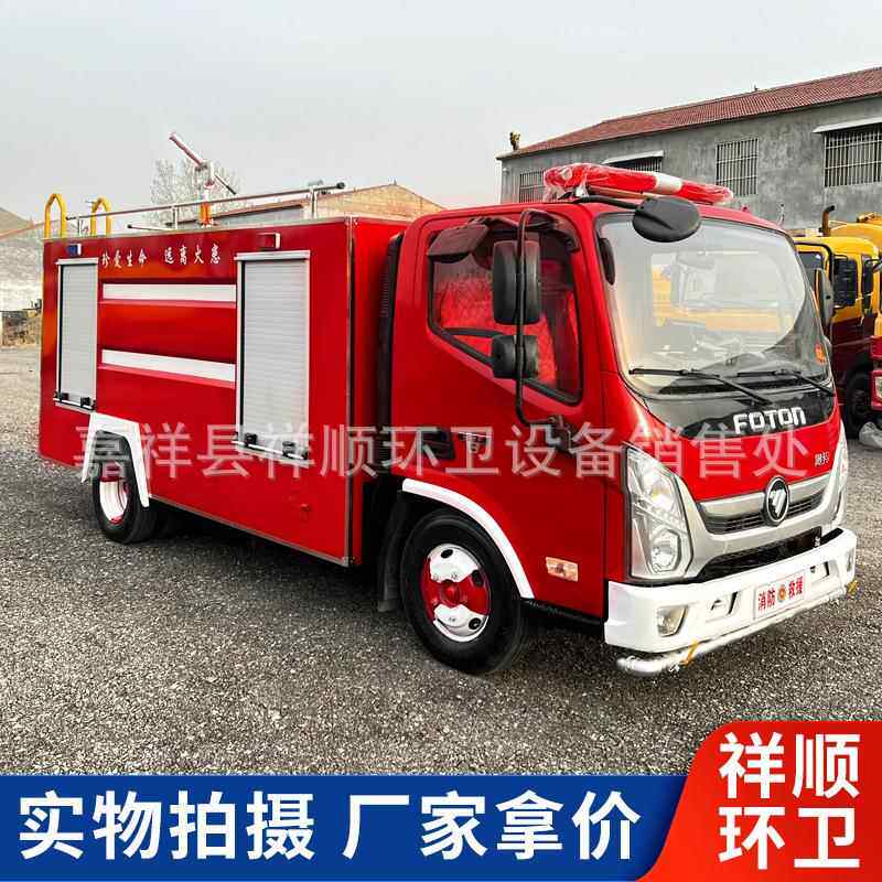 汽油灭火车小型电动消防车 民用5吨8吨水罐消防车 应急救火车