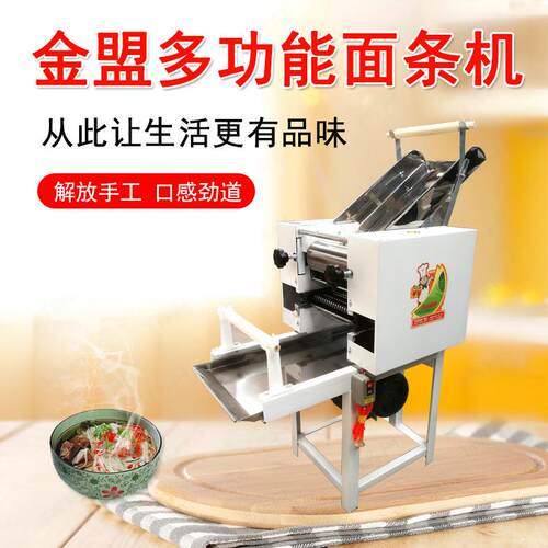 新款中小型面条机商用自动鲜湿面条机电动擀面切面轧面条机