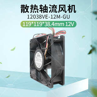 12M 12038 12V 4线PWM机箱散热风扇12cm NMB正品 1.25A 12038VE