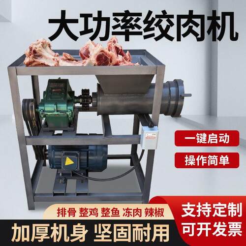 破骨绞肉机养殖大型养殖场大功率商用绞鸡架家用鸡鸭碎骨喂狗骨头