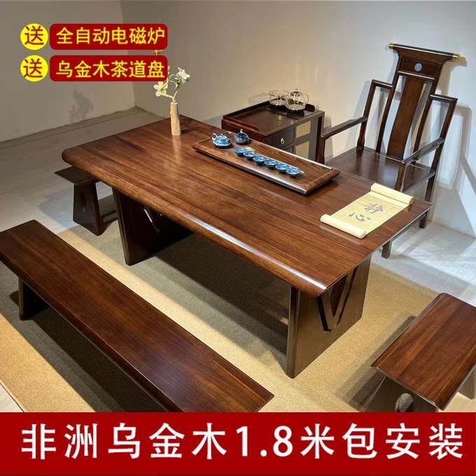 乌金木茶桌椅组合新中式现代简约实木茶台办公家用干湿一体泡茶台