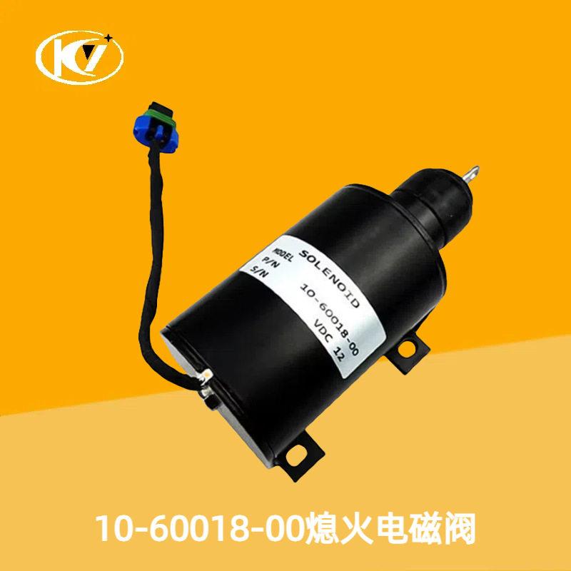 柴油发动机组电子熄火控制开关10-60018-00停机断油熄火器电磁阀