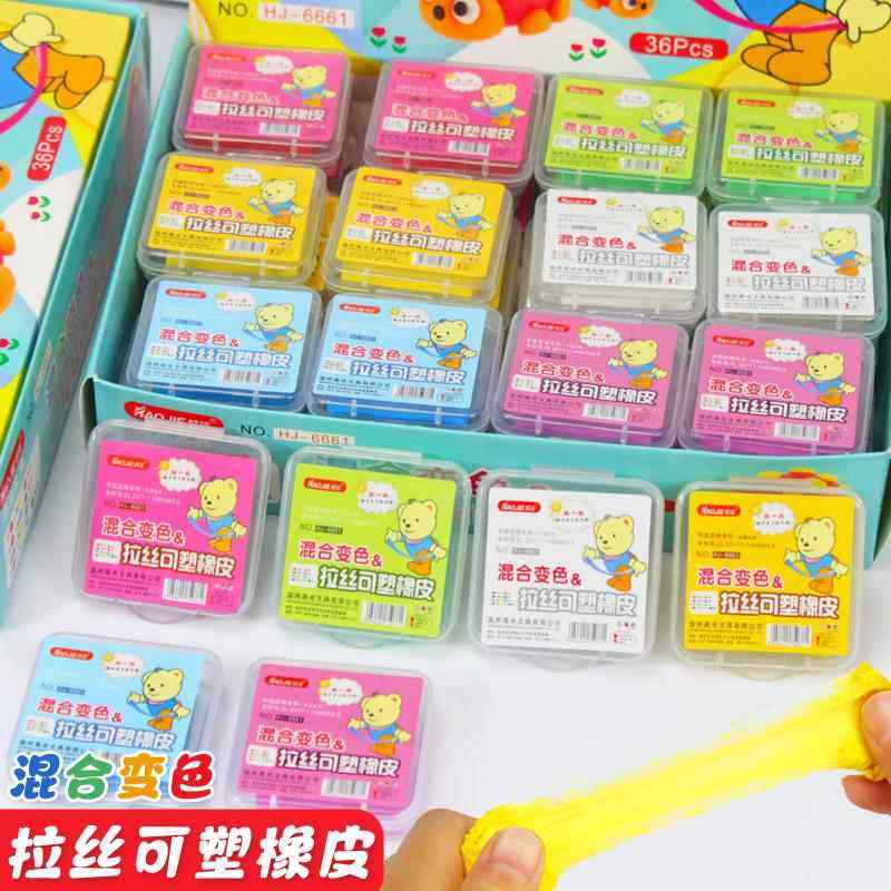 儿童可塑拉丝橡皮擦小学生彩色变色拉丝橡皮泥高光美术不留痕无屑,文具电教/文化用品/商务用品,橡皮,淘宝优惠券,粉丝福利购,淘宝优惠卷