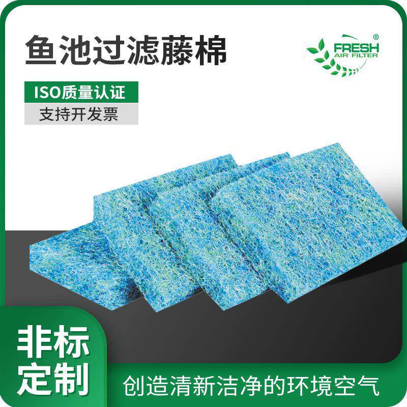 鱼池过滤加密蓝白生化棉 鱼缸泳池净水树脂加厚过滤水族专用藤棉