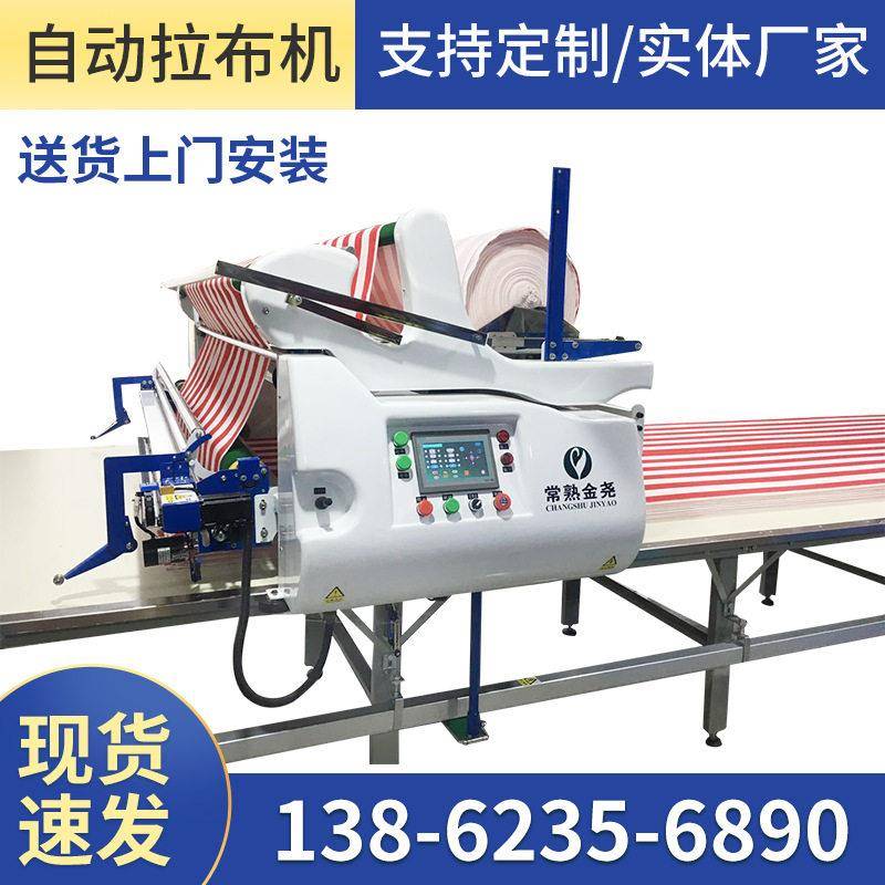 全自动纺织机械铺布智能操作服装面料设备多层拉布机工厂