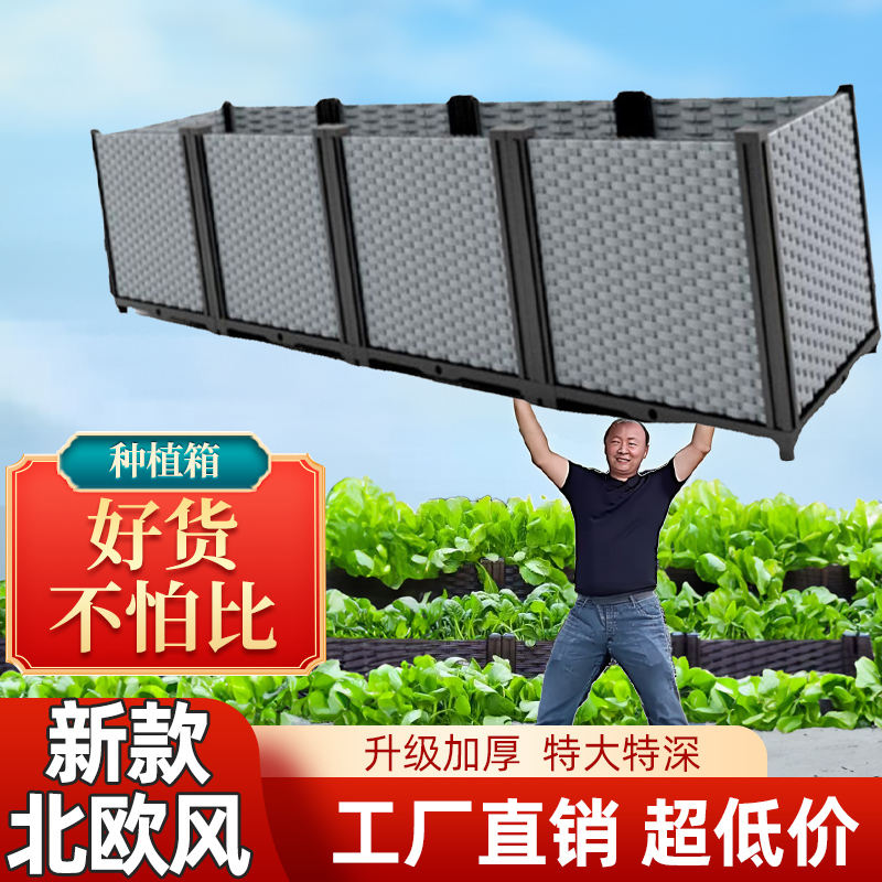 种菜神器家庭阳台长方形塑料特大家用H蔬菜草莓种植箱花盆楼顶花