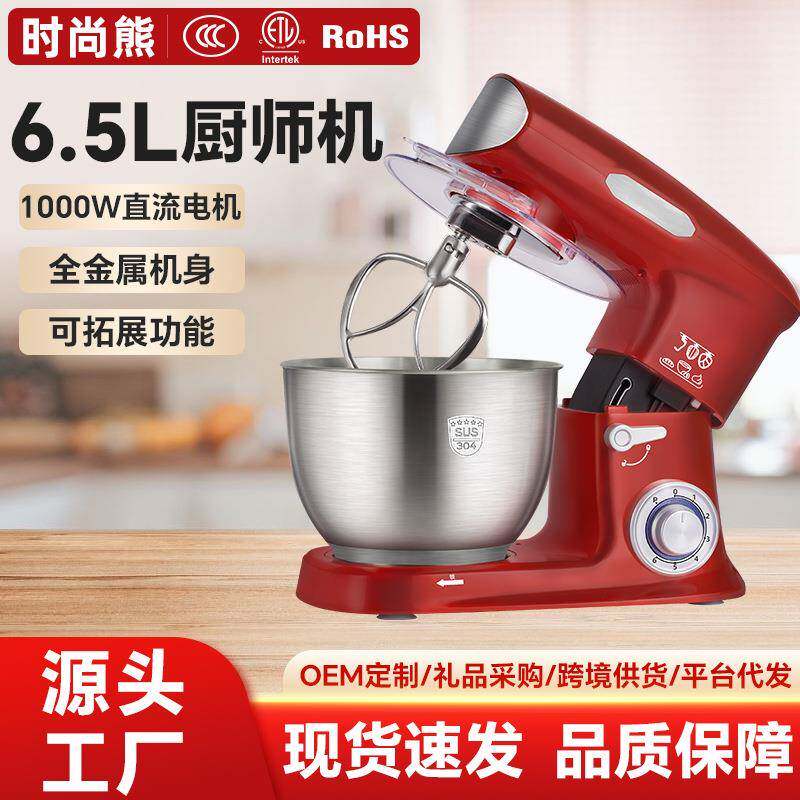 家用全自动厨师机奶油打发多功能不锈钢和面机台式电动打蛋器