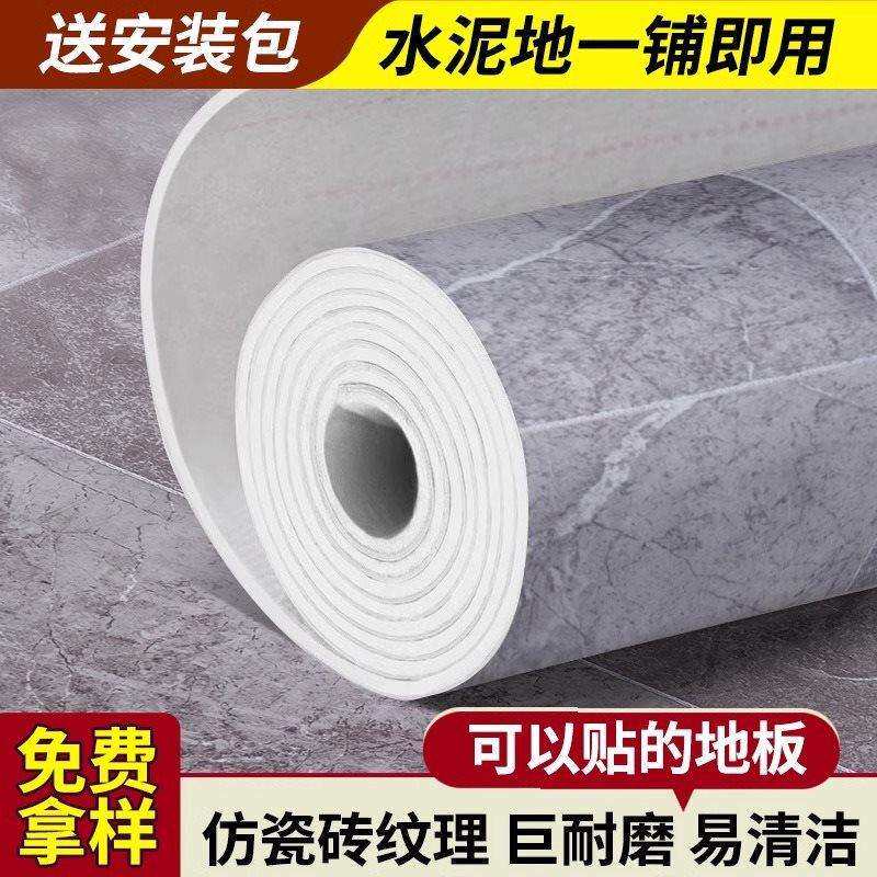 3米宽地板革水泥地直接铺地毯客厅卧室地板铺垫pvc地垫大面积全铺