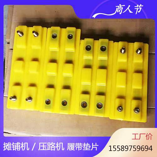 福格勒SUPER700摊铺机履带板钢板双孔多用型摊铺机减震块