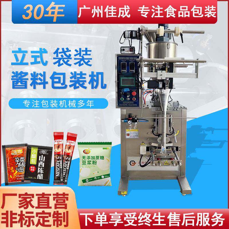 全自动酱料包装机膏体液体定量灌装机辣椒油调料火锅底料灌装机