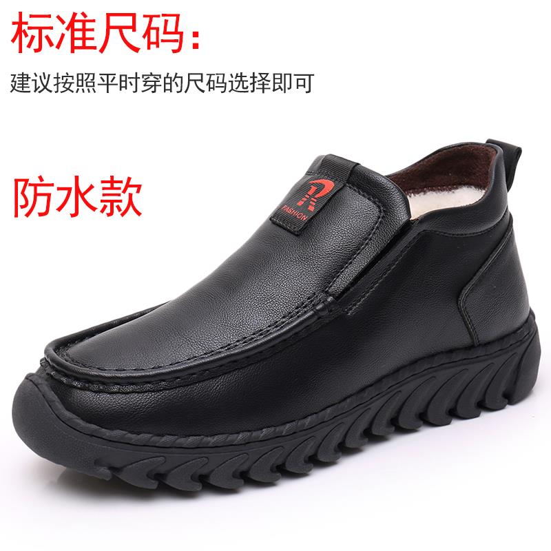 高档冬款防男士大鞋保暖中棉年父高帮鞋