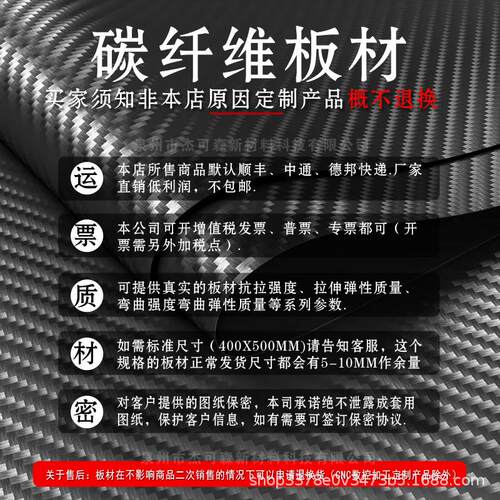 新款直销全碳纤维名片自行车飞轮泉州制品零部件CNC加工片碳纤维