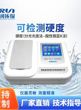 水质硬度检测仪-ST7-B2高精度实验室台式总硬度测定仪