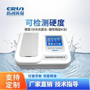 总硬度测定仪 B2高精度实验室台式 水质硬度检测仪 ST7