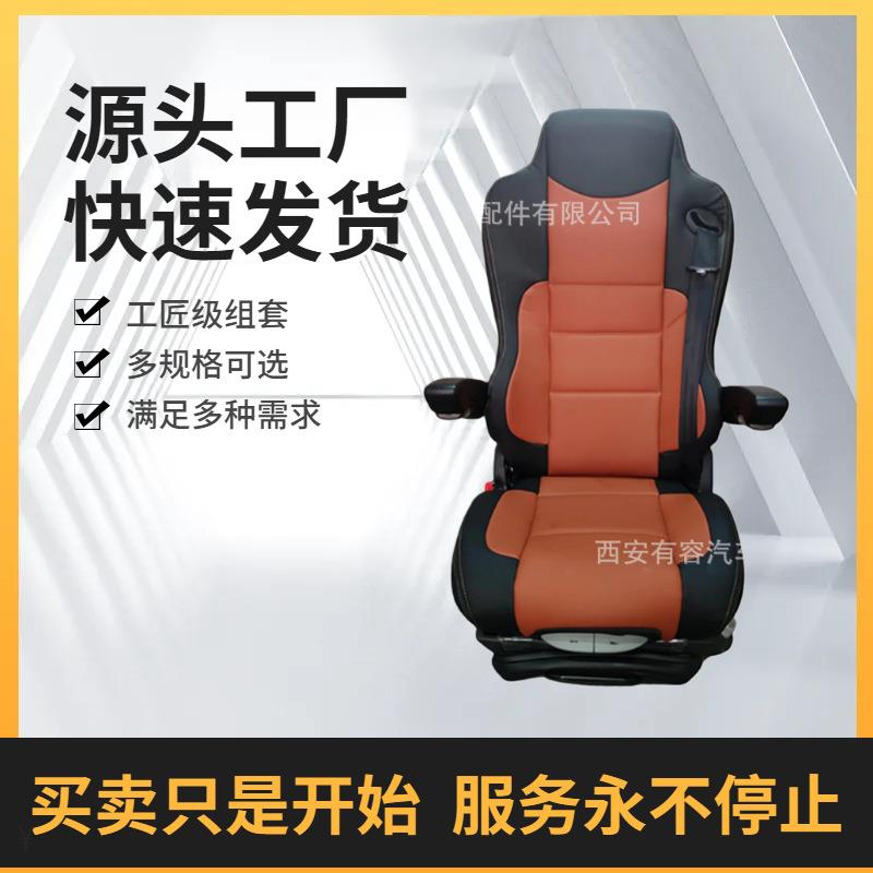 源头厂家直销豪华大巴驾驶员悬挂座椅软硬度可调节坐垫可拉伸