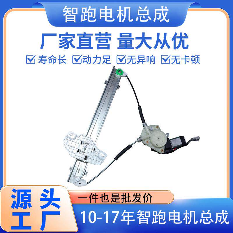 现代起亚智跑狮跑汽车玻璃升降器总成原车开模主驾驶前后门升窗器
