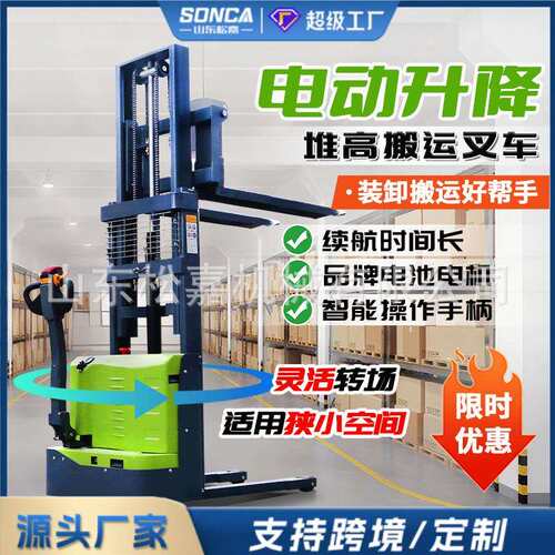 仓库搬运1.5吨电动堆高车液压升降堆垛机物流装卸堆高设备