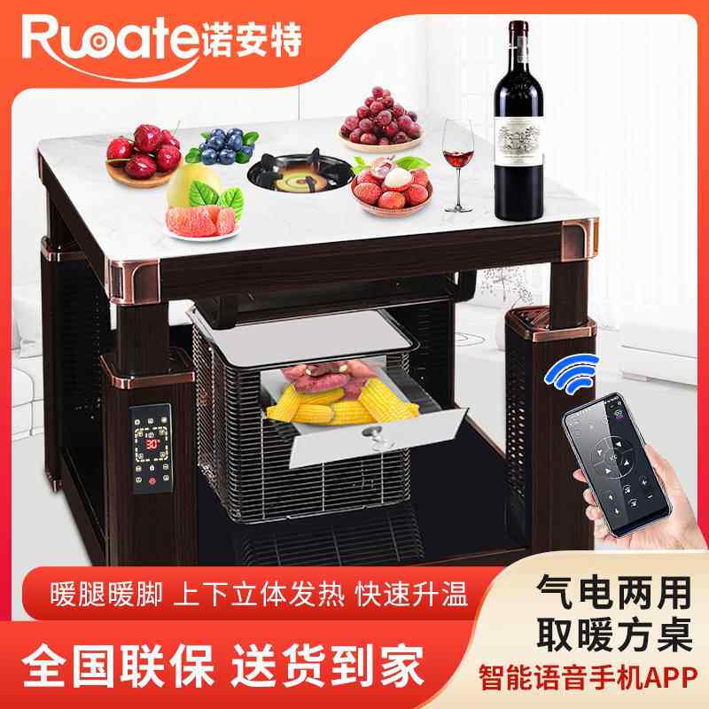 方形90天然气取暖桌气电两用电暖桌天燃气烤火炉子方桌餐台采暖器
