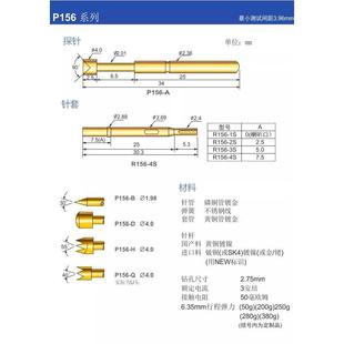 华荣探针PA156 测试弹簧顶针烧录头镀金PCB端子2.01mm直上圆头