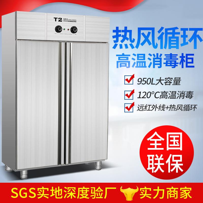 康若双门热风循环高温消毒柜商用立式不锈钢高温餐具消毒碗柜