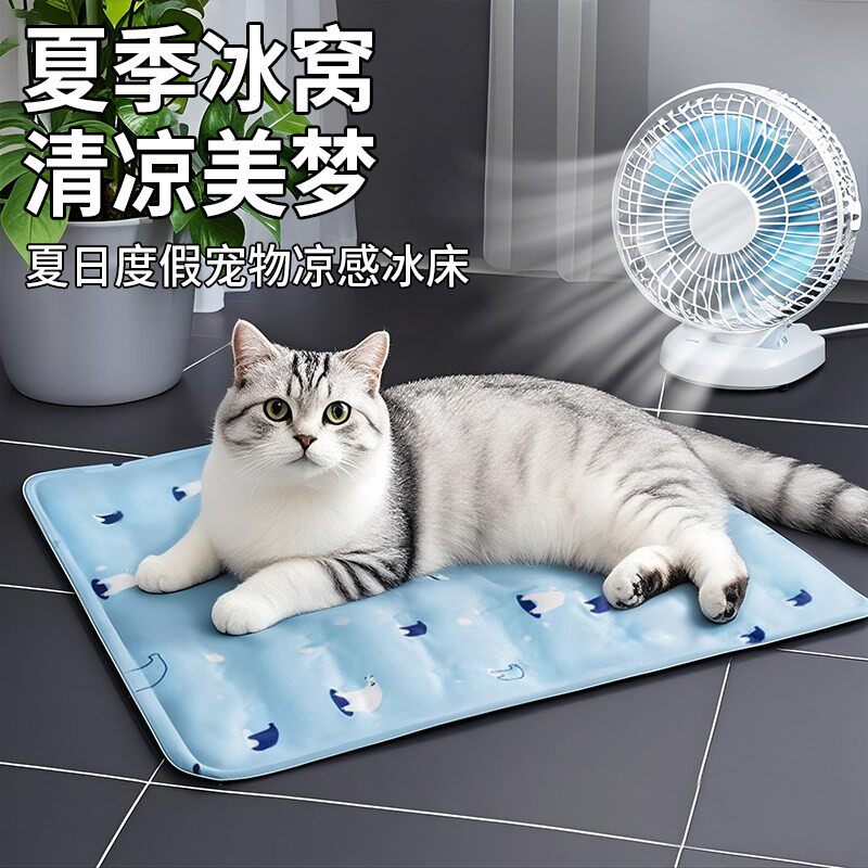 小猫咪冰垫夏天凉垫宠物夏季降温神器凝胶冰袋睡觉用清凉狗狗垫子