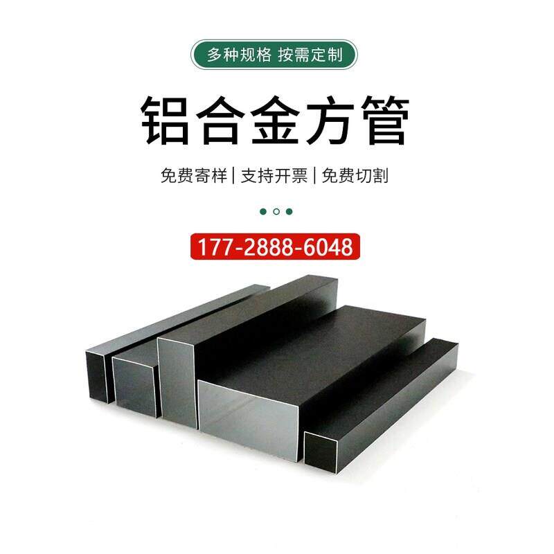 木纹铝方通铝管铝合金型材方管屏风隔断立柱吊顶格栅黑色白色定制