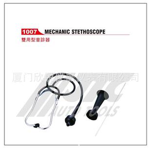 JTC1007双用型音诊器