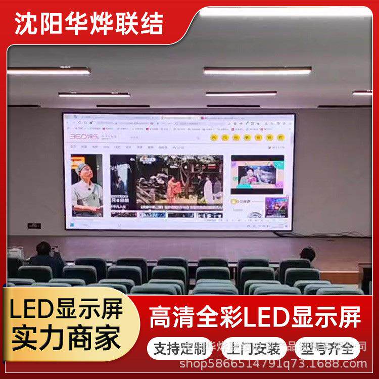 展览展示LED显示屏 多媒体电子大屏室内全彩led显示屏P1.53会议室