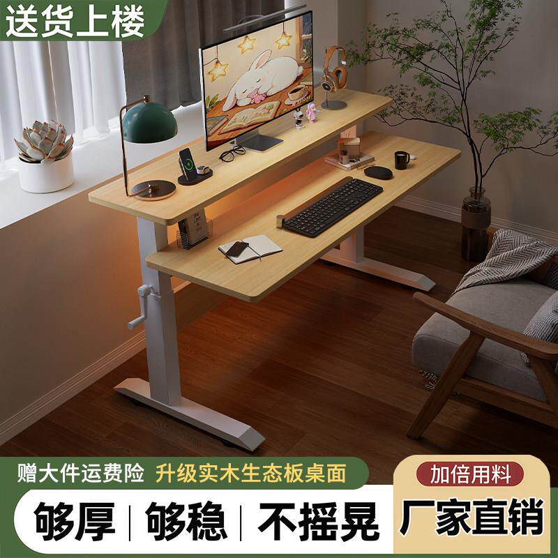 手摇升降实木学习桌卧室电脑桌电竞桌家用简约台式单人书桌办公桌