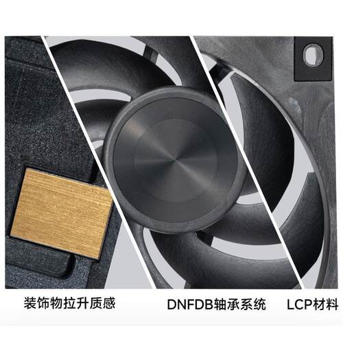丛林豹P2性能12cm散热风扇三相六槽DNFDB轴承高转速大风量LCP材质