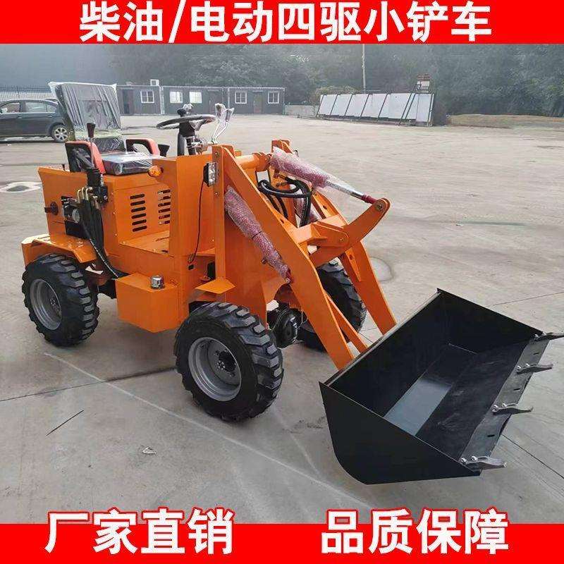 柴油小铲车养殖场清粪车建筑工地装载机家用农用清雪电动小型铲车